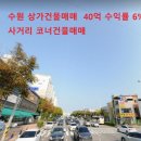 이음합동공인중개사사무소 이미지