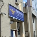 국제PC | 용산경찰서 국제운전면허증 발급 후기 / 소요시간, 준비물 등