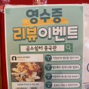 곰소쉼터중국관 이미지