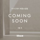 소담헤어 이미지