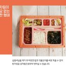 1110 고양시 일산동구 장항동 장항공단 한식뷔페 도시락배달 맛집 고향식당? 백석동 주엽동 정발산동 마두동 풍동 창릉 도시락배달 이미지