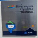 해화 | 여수 느좋 숙소, 내돈내산 솔직후기 - 스테이 해화 여수