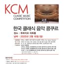 케이씨엠음악학원