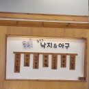 517 낙지&아구 이미지