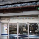 자생당약국 이미지