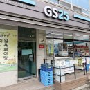 GS25 부평공원점 네이버블로그