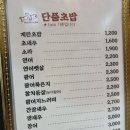 타쿠미스시