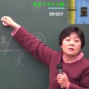 ‘漢字·漢文(楷書체)의 유래 : 秦나라 ‘焚書’는 書體(小篆체)통일 이미지