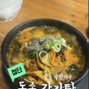 첨단돌솥감자탕수완장덕점 | 첨단돌솥감자탕 수완장덕점, 광주 수완지구 해장국 감자탕 점심맛집