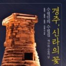 경주 서라벌 한옥관