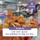 미화족발 네이버블로그