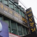 큐비투