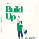 New Build Up 박현수 영어교육론 Ⅱ(제1판),박현수,박문각 이미지