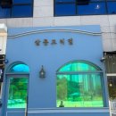 역북동미용실 1인샵 퍼스널스타일을 찾을 수 있던 살롱드리엘