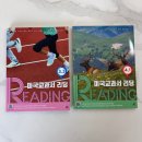 리딩스쿨영어교습소 - 동작구 장승배기로 6 | 리딩스쿨영어교습소