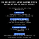 패션브랜드 해외진출 전략 강의 꼭 신청해보세요.