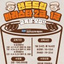 [야간]핸드드립 자격증과정 이미지