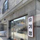 대전마카롱맛집, 대전디저트 _ 슬기정