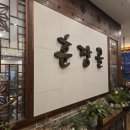 훈장골 | 수원 맛집 친절한 한방양념 한돈구이 훈장골 수원점 후기