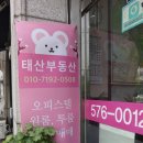 양재동공인중개사사무소 이미지
