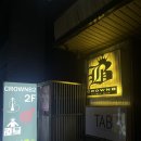 크라운비2