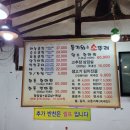 돌기와&소뚜레 | 철원의 맛집 추천 &#34;돌기와&amp;소뚜레&#34;(6월19일 재방문 후 후기)