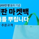 친환경마켓 이미지