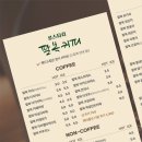 로스터리팔복커피 - 전주시 덕진구 팔과정로 125 | [메뉴판 디자인] 많은 메뉴도 깔끔하게 정리했어요, '카페 메뉴판'