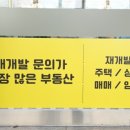 노다지공인중개사사무소 네이버블로그