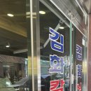 닭발하우스 티스토리