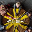 볼츠 뉴스1