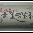 국수공장