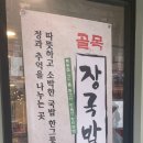 길동골목냉면 이미지