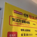 신천뒷고기 이미지