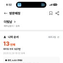 더빛남