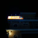 남대천숯불갈비 이미지