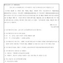성사동 원당 지구내 도로일원 주차선 설치도로 | 국토교통부, 고양 성사 도시재생혁신지구 국가시범지구 지정 및 계획 변경 등의 지형도면 고시