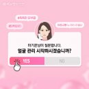 약손명가에스테틱순천점
