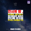 주식회사 아이엠뮤지엄