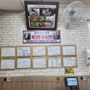 중화요리 믿음 이미지