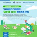 (주)디지탈캠프 이미지