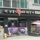 송백로-4 이미지