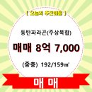 반송동192 이미지