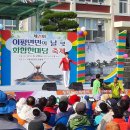 정읍시 이평면민의날 축제 / 한길타조농장 이미지