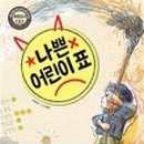 어린이 하브루타 이미지