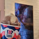 봉봉 | 배스킨라빈스 두바이 크런치 봉봉 후기 끝나지 않은 두바이의 향연 ㅋㅋ