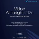 제이코퍼레이션 - 공주시 무령로 439 | Vision All Insight 2026, 의료미용의 미래를 만나다! 비올 심포지엄 참석 후기