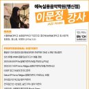 [행신동 피아노학원 추천] 화정동에서도 가까운 실용음악전문 1:1 피아노 레슨/에녹실용음악학원 행신점