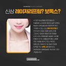 신상성형외과의원