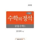 수학당수학학원